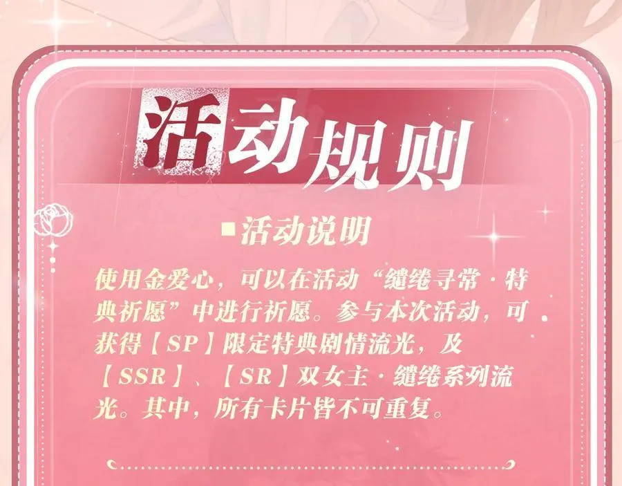 特典公开：12月27日 穿越寒冬与烈阳 只想和你缱绻寻常 第20页
