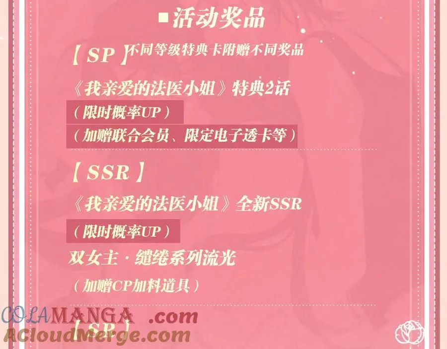 特典公开：12月27日 穿越寒冬与烈阳 只想和你缱绻寻常 第21页