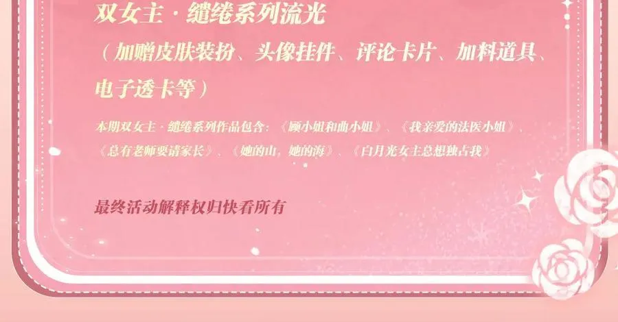 特典公开：12月27日 穿越寒冬与烈阳 只想和你缱绻寻常 第22页