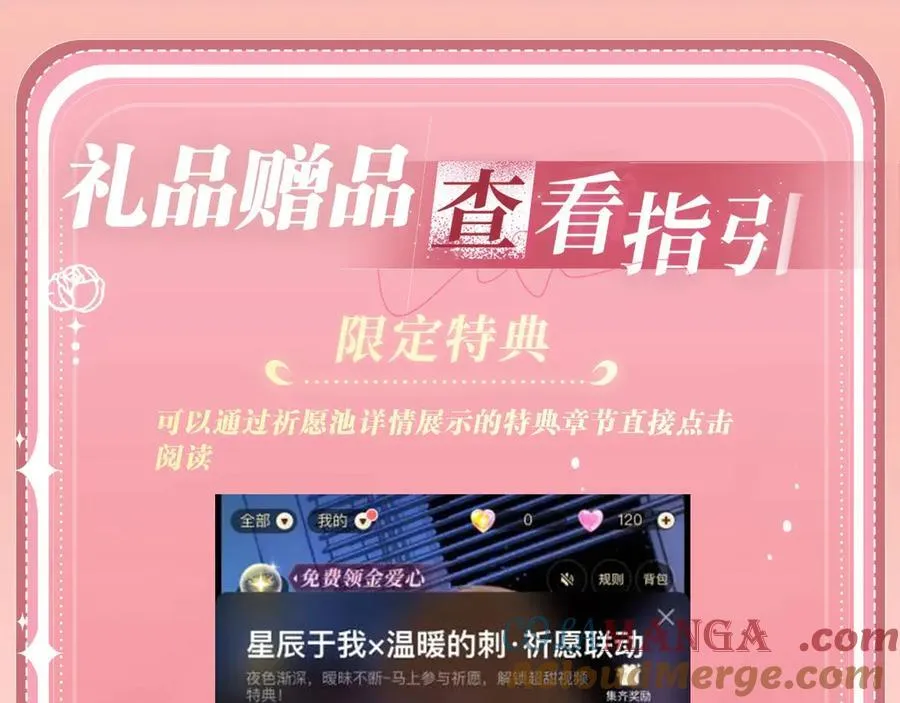 特典公开：12月27日 穿越寒冬与烈阳 只想和你缱绻寻常 第23页