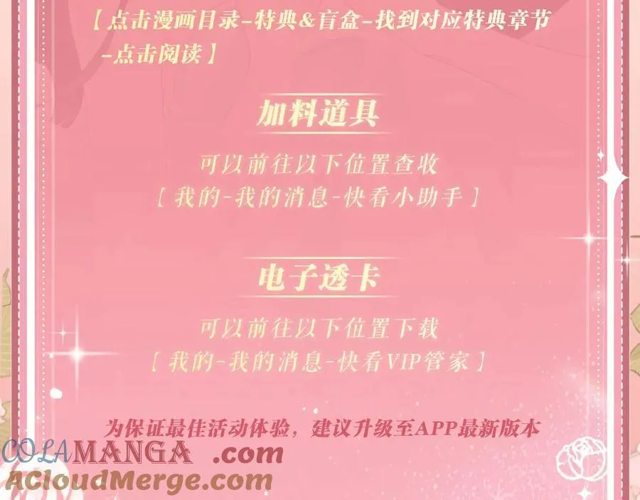 特典公开：12月27日 穿越寒冬与烈阳 只想和你缱绻寻常 第25页