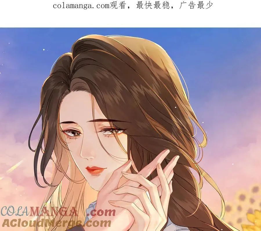 第72话 调戏 第1页