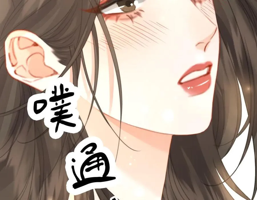 第72话 调戏 第11页