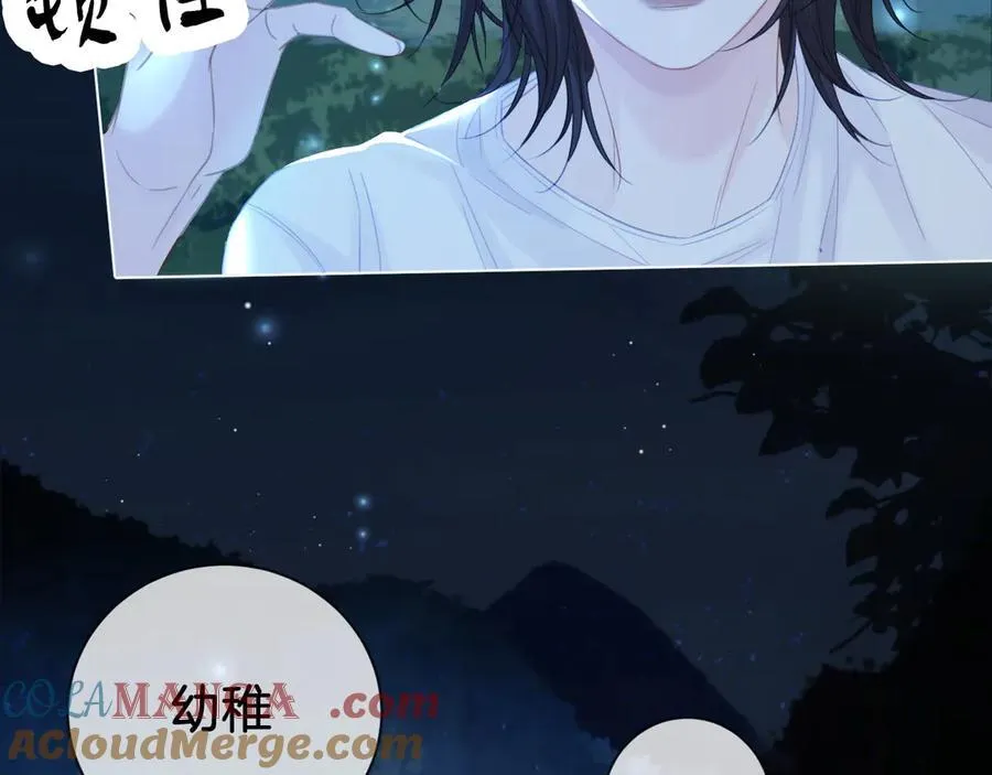 第72话 调戏 第13页