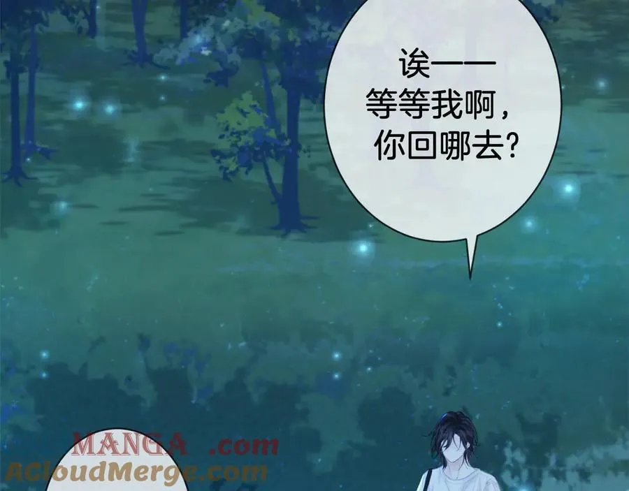 第72话 调戏 第16页