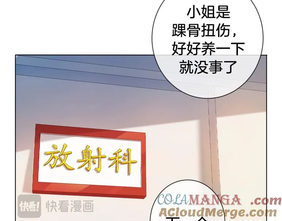 第72话 调戏 第22页
