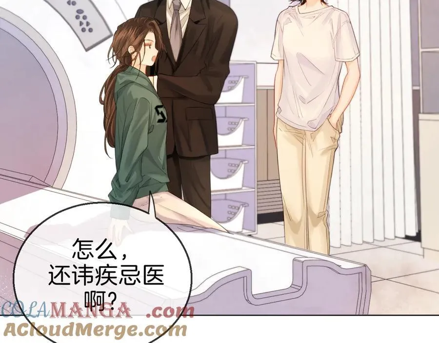 第72话 调戏 第25页