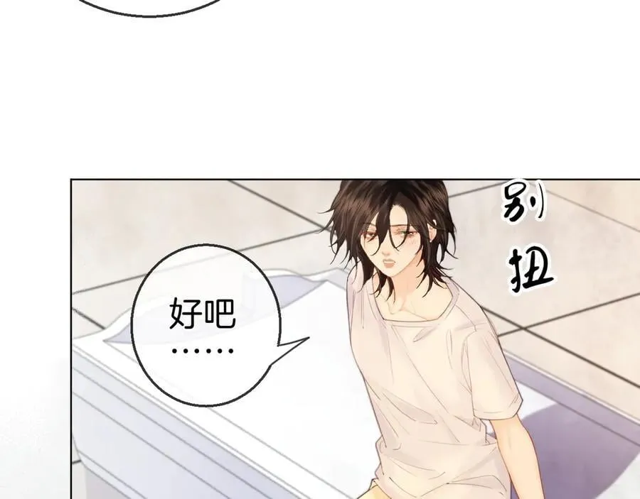 第72话 调戏 第26页