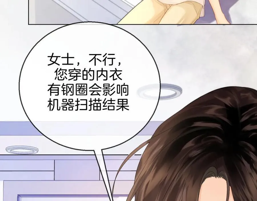 第72话 调戏 第27页