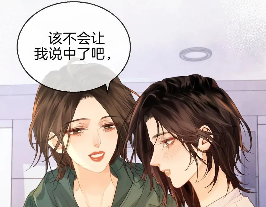 第72话 调戏 第30页