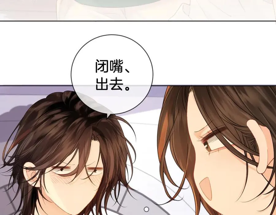 第72话 调戏 第32页