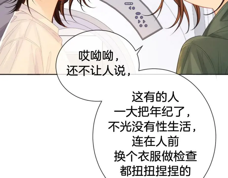 第72话 调戏 第33页