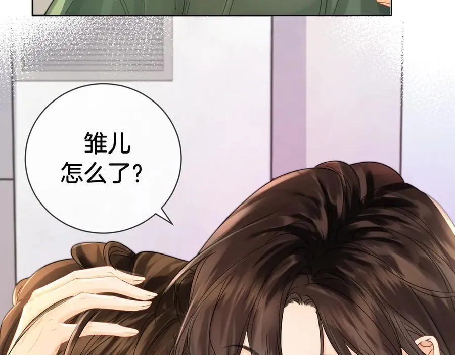 第72话 调戏 第35页