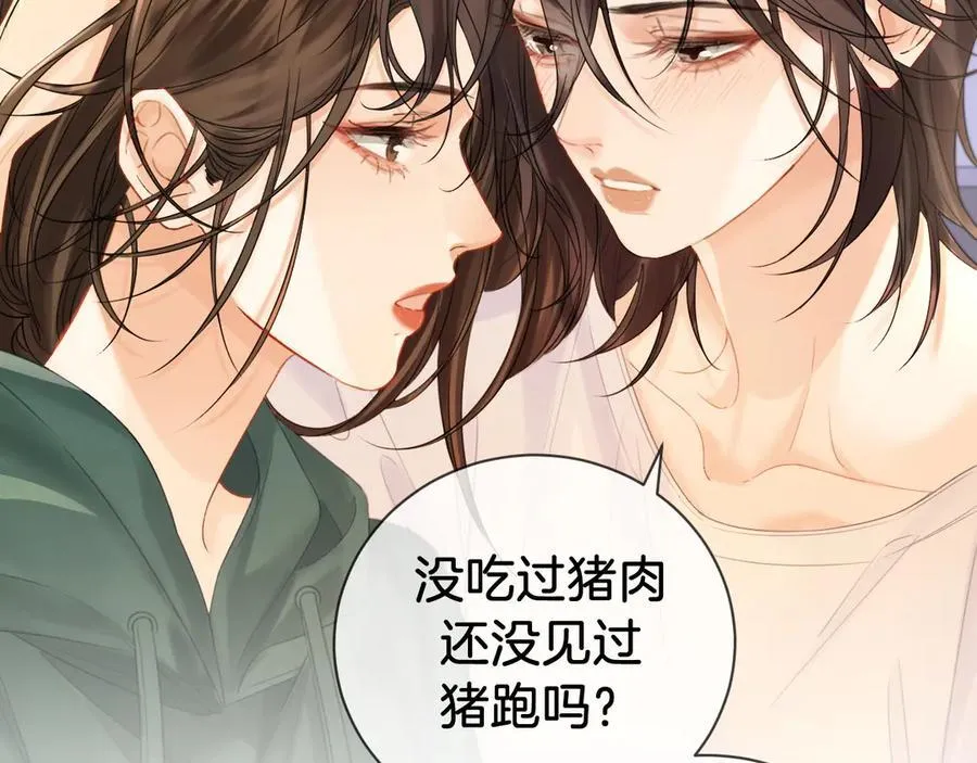 第72话 调戏 第36页