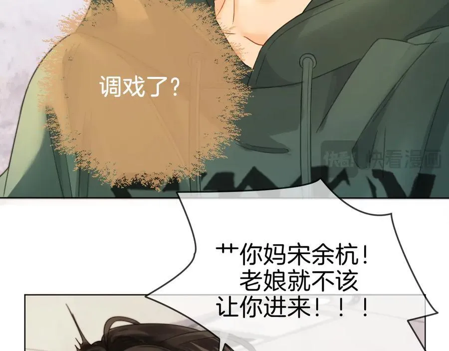 第72话 调戏 第41页