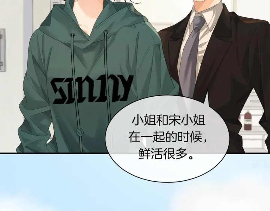 第72话 调戏 第45页