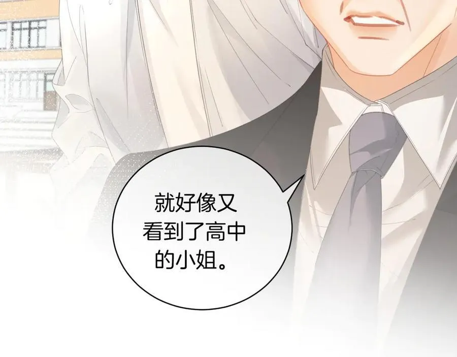 第72话 调戏 第47页