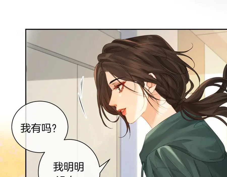 第72话 调戏 第48页