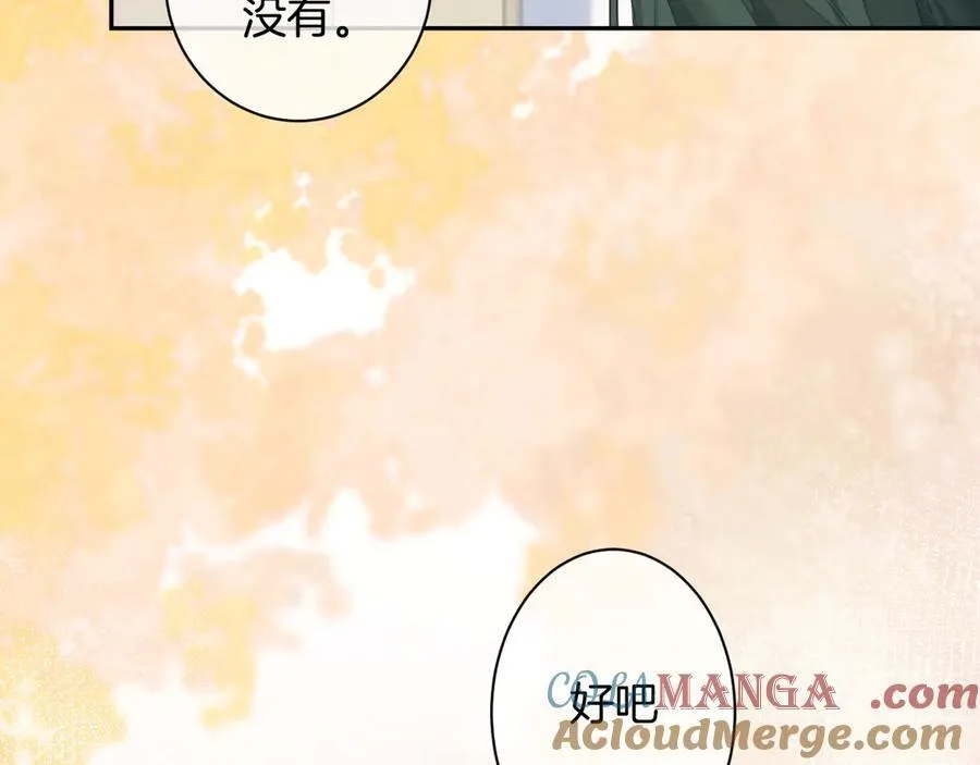 第72话 调戏 第49页