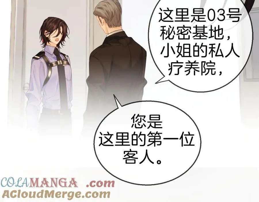 第72话 调戏 第61页