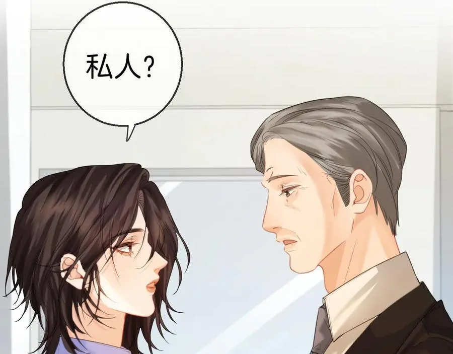 第72话 调戏 第62页