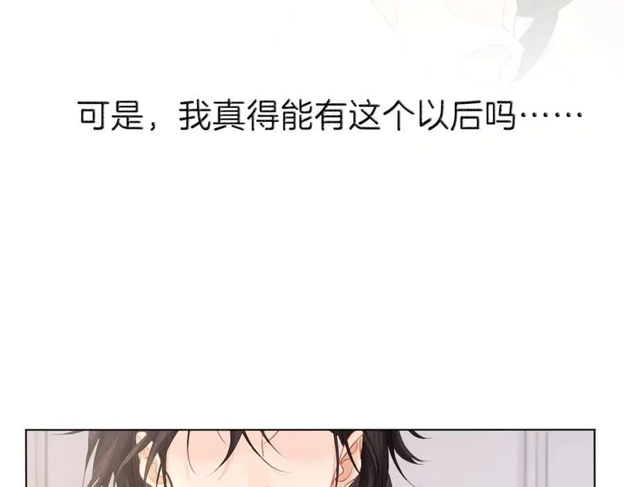 第72话 调戏 第68页