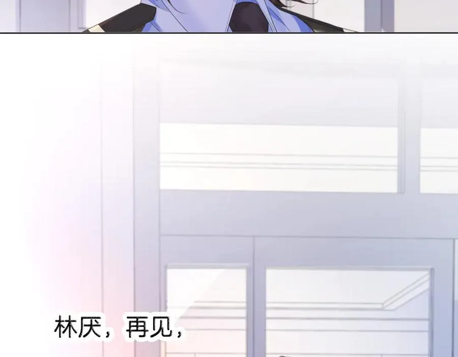 第72话 调戏 第72页