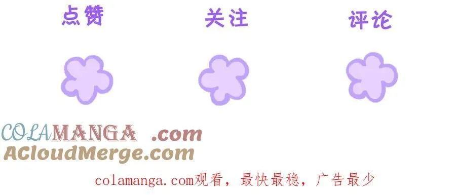 第72话 调戏 第79页