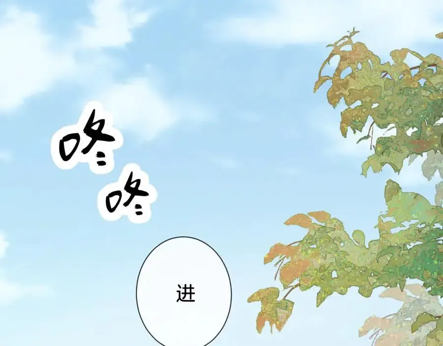 第73话 约会？ 第5页