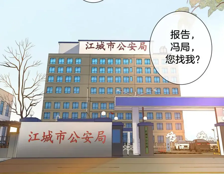 第73话 约会？ 第6页