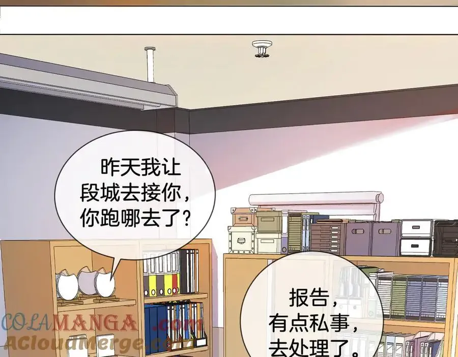 第73话 约会？ 第7页