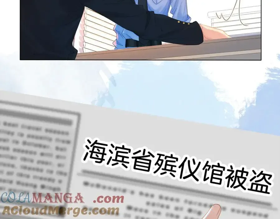 第73话 约会？ 第10页