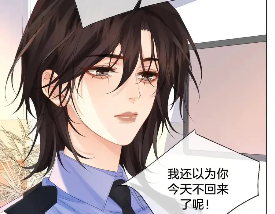 第73话 约会？ 第12页