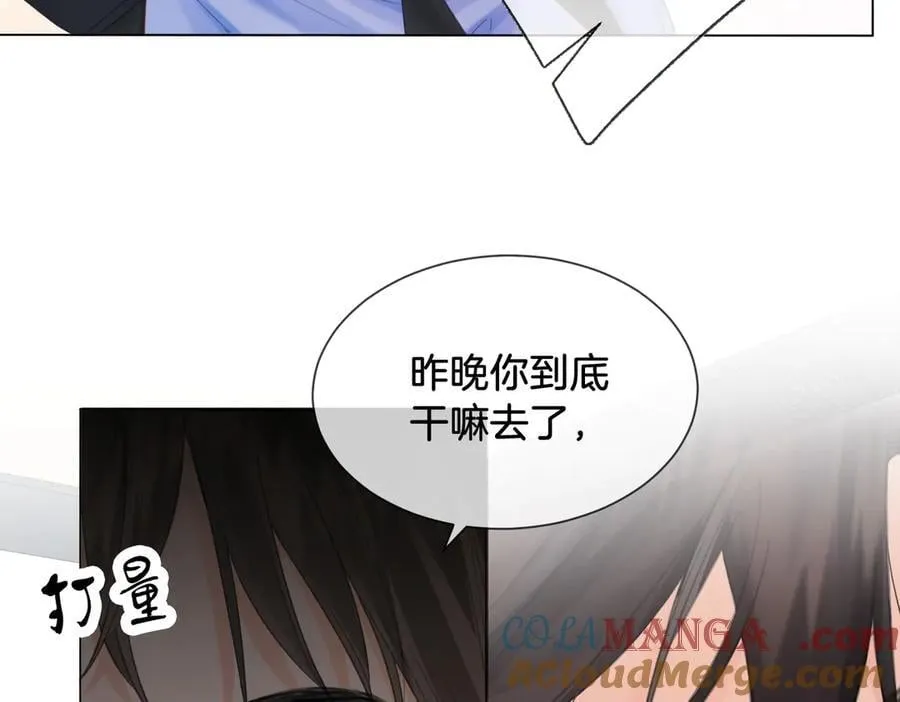 第73话 约会？ 第13页