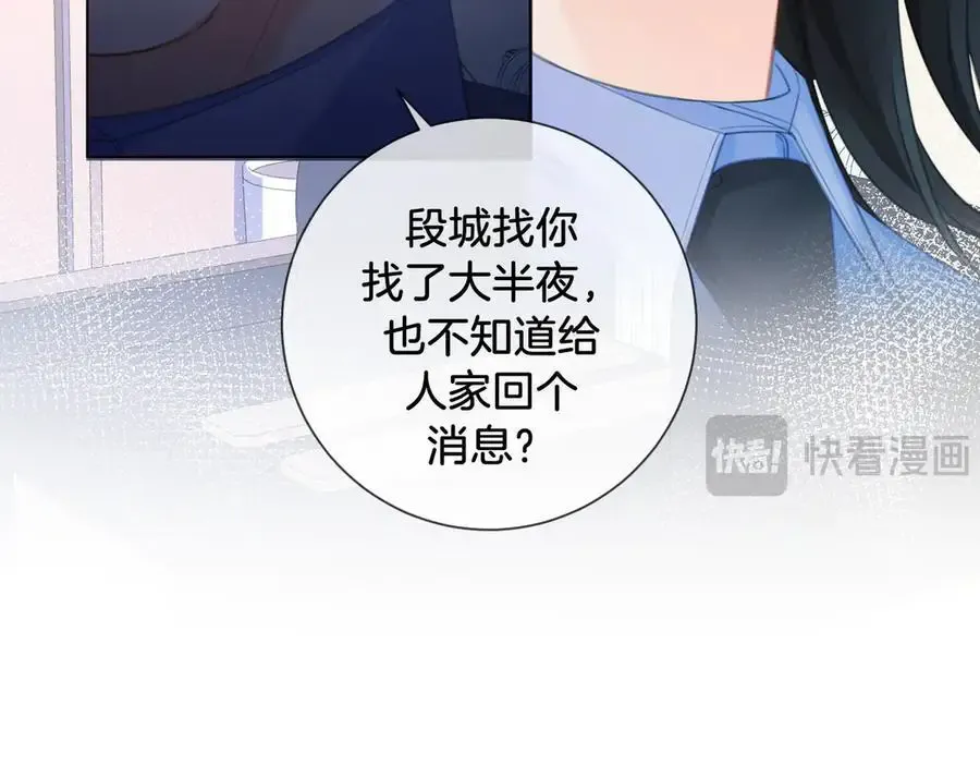 第73话 约会？ 第15页