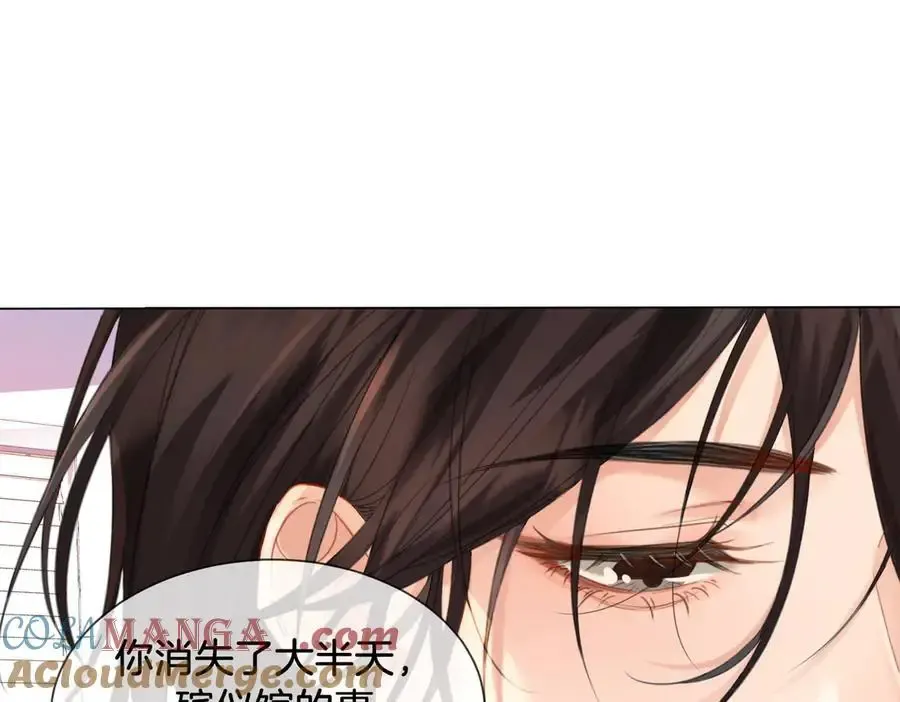第73话 约会？ 第16页