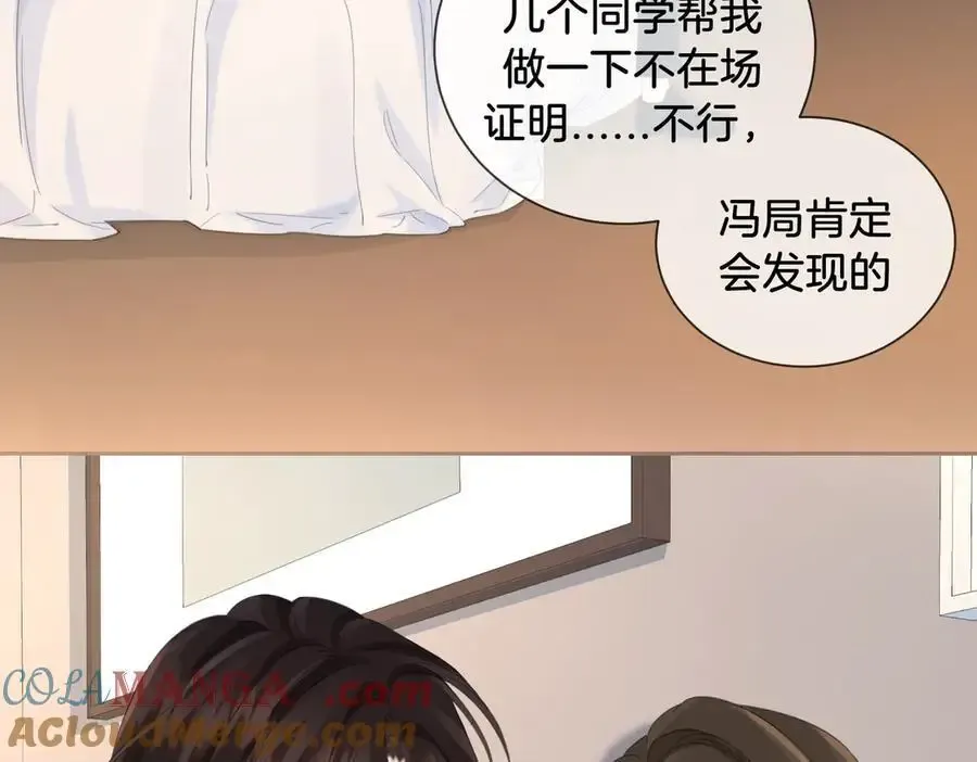 第73话 约会？ 第19页