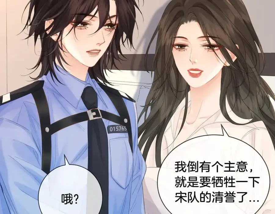 第73话 约会？ 第20页