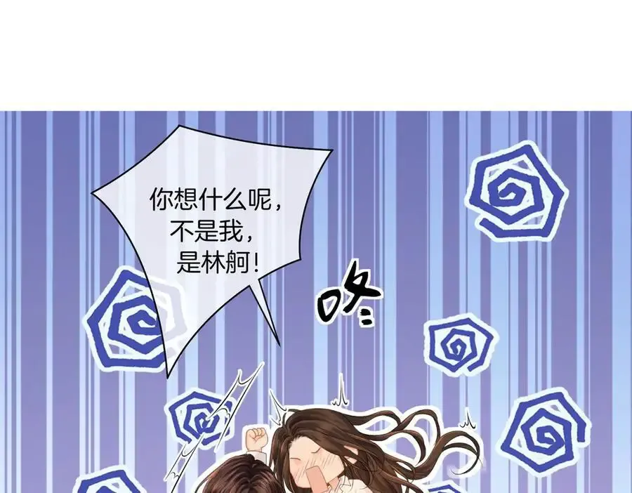 第73话 约会？ 第23页