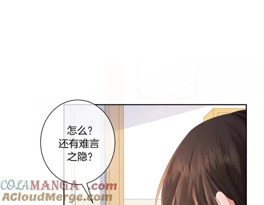 第73话 约会？ 第25页