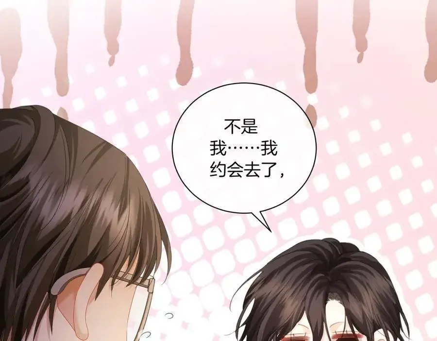 第73话 约会？ 第27页