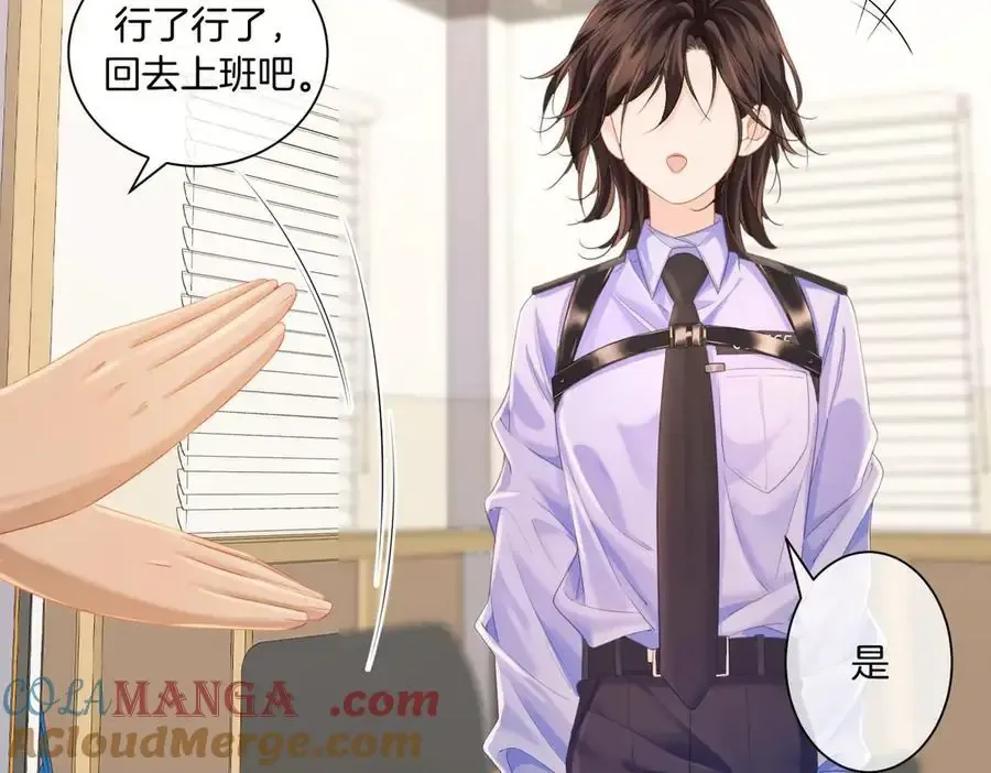 第73话 约会？ 第31页