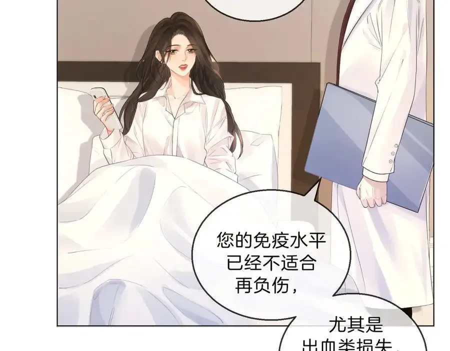第73话 约会？ 第41页