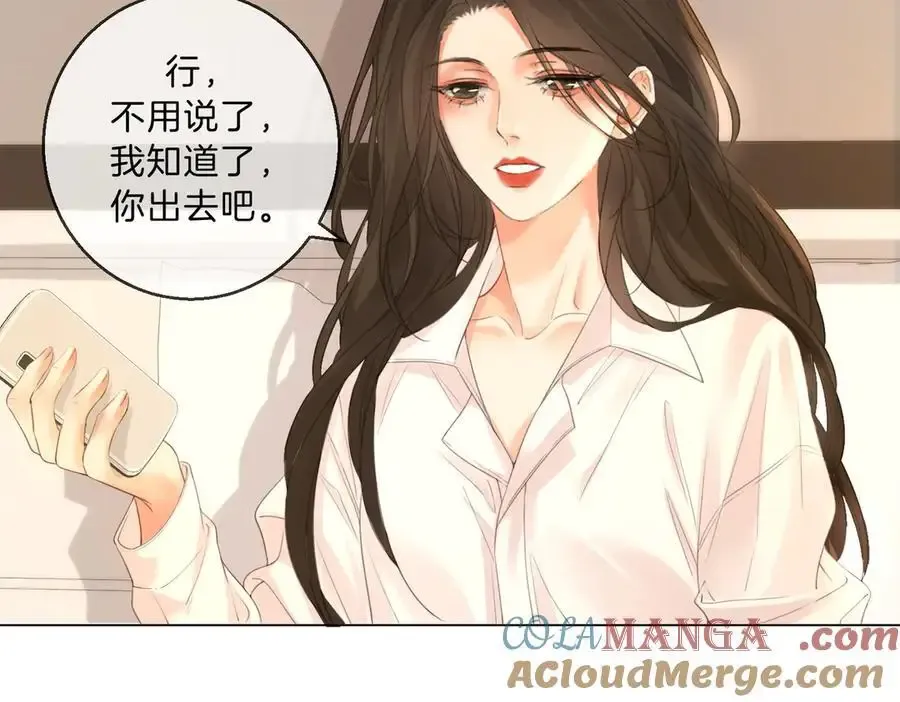 第73话 约会？ 第43页