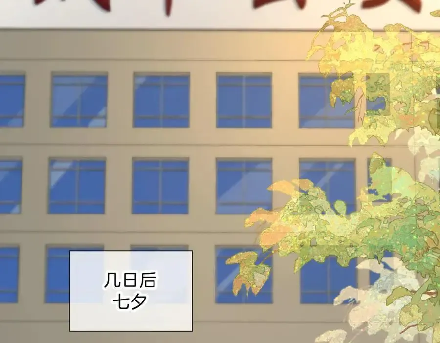 第73话 约会？ 第45页