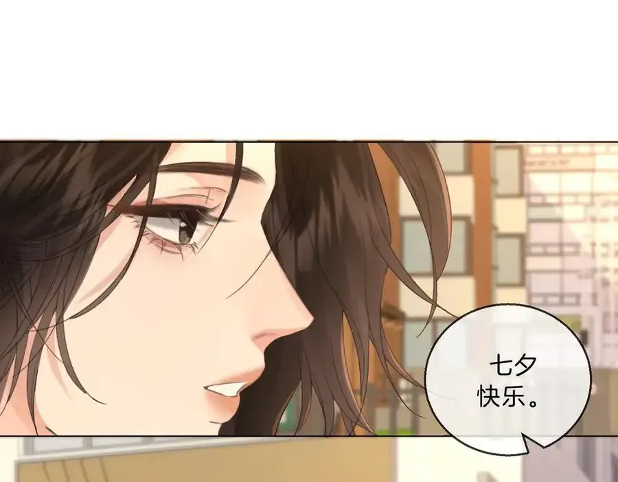 第73话 约会？ 第50页
