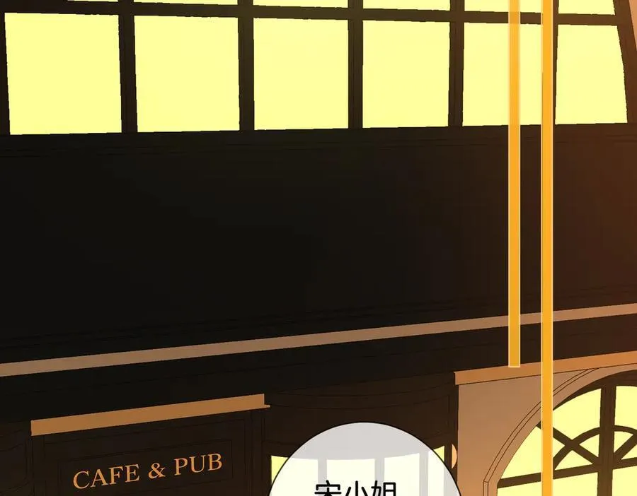第73话 约会？ 第57页