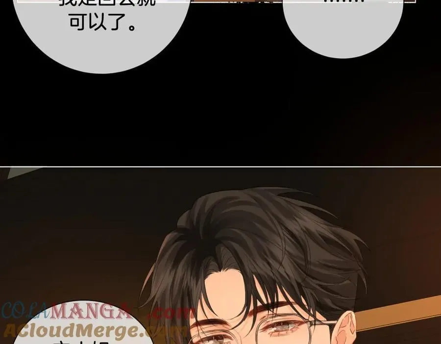 第73话 约会？ 第61页