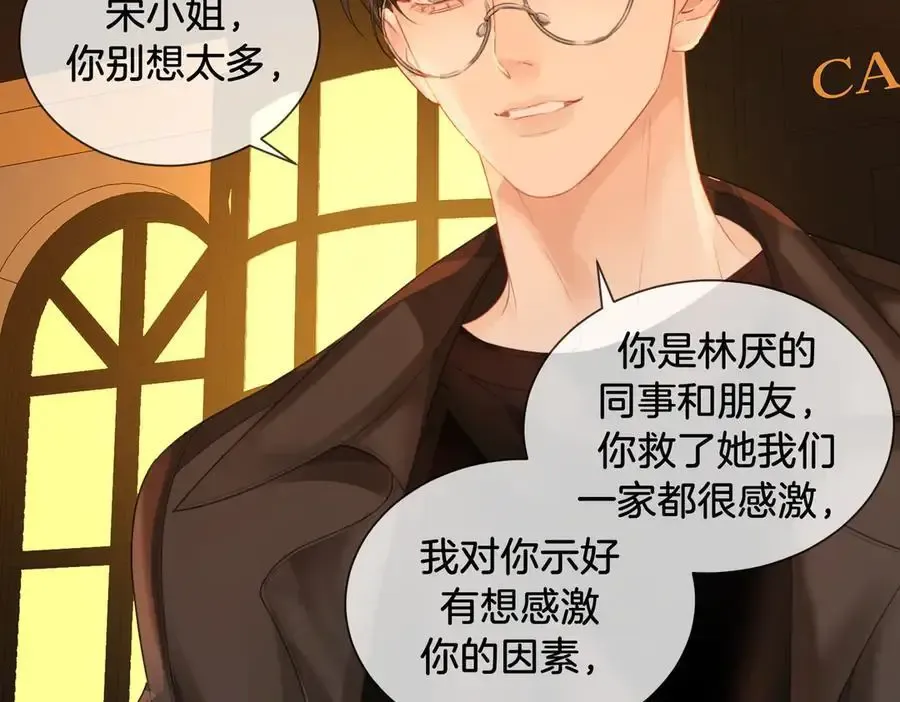第73话 约会？ 第62页