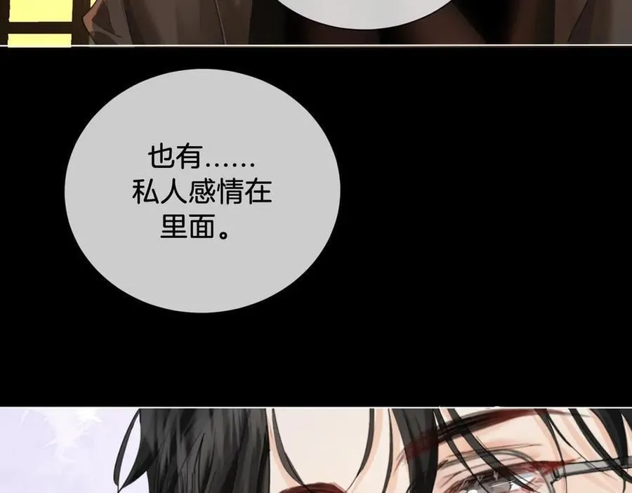 第73话 约会？ 第63页